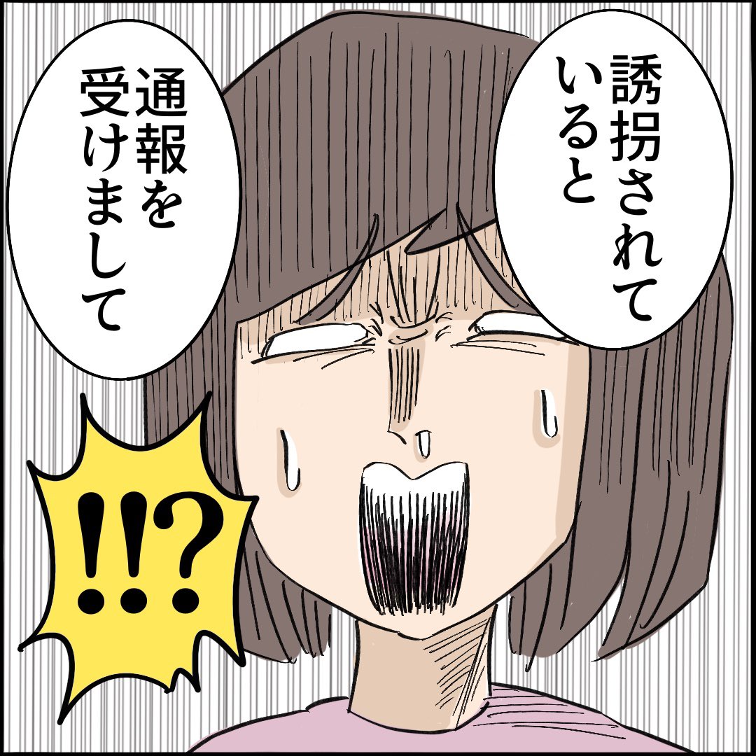 引越したらご近所さんが
クソみたいな奴だった話 【6】8/10
#漫画が読めるハッシュタグ 