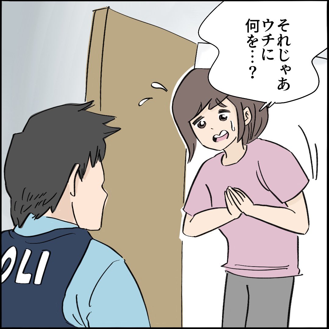 引越したらご近所さんが
クソみたいな奴だった話 【6】8/10
#漫画が読めるハッシュタグ 