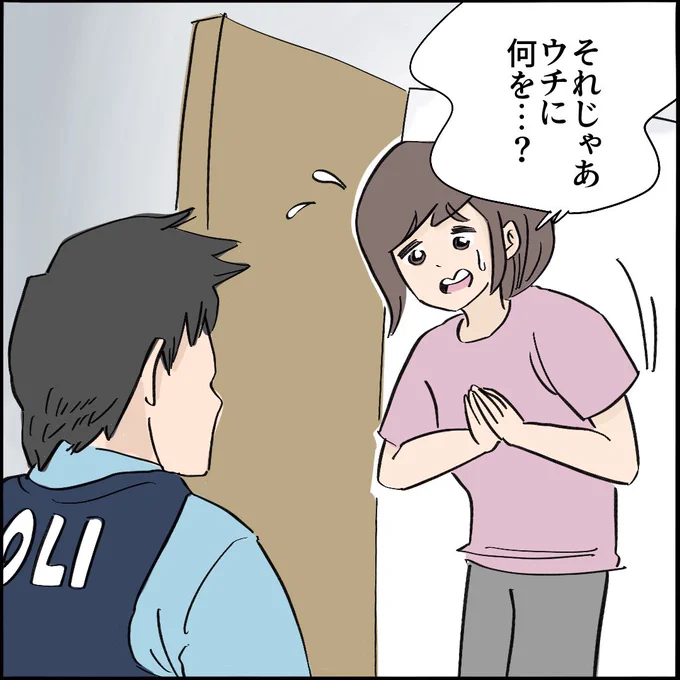 引越したらご近所さんが
クソみたいな奴だった話 【6】8/10
#漫画が読めるハッシュタグ 