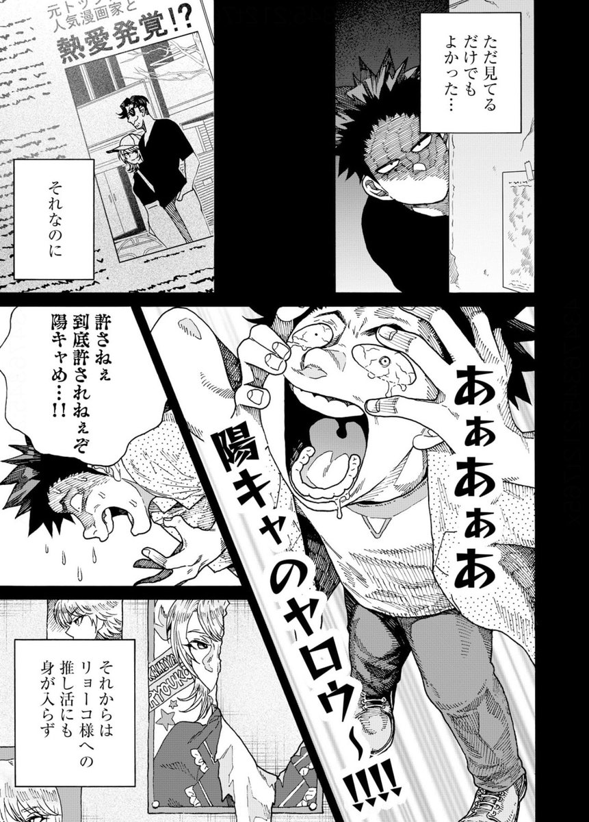 「生き霊を引っ越しさせる方法」

事故物件交渉人最新話更新されました〜👻読んでもらえたら嬉しいです🙇 