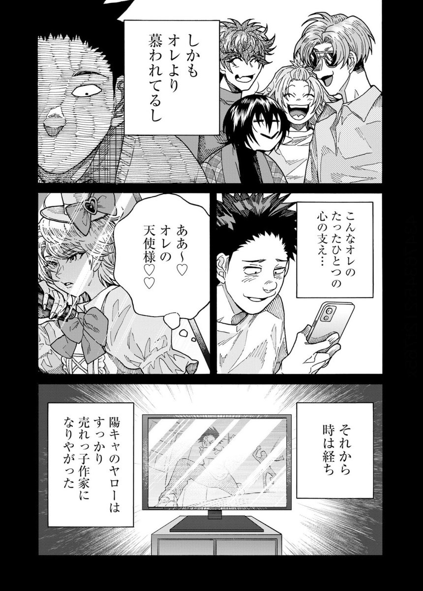 「生き霊を引っ越しさせる方法」

事故物件交渉人最新話更新されました〜👻読んでもらえたら嬉しいです🙇 