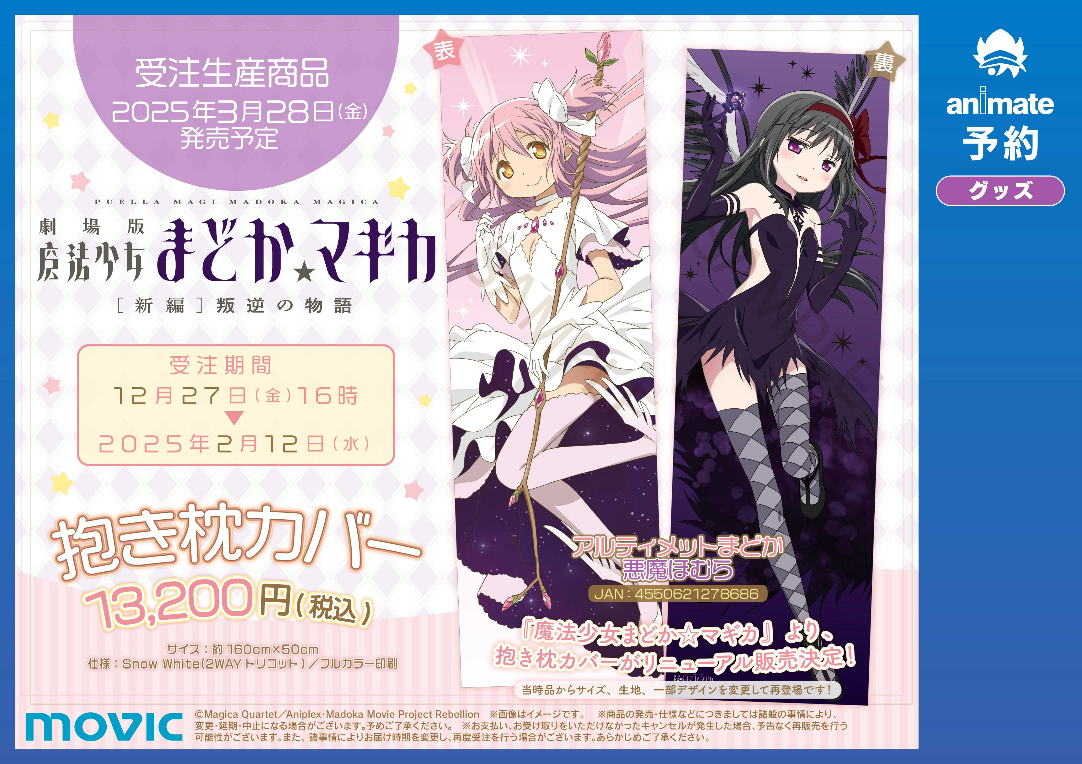 トラマギ アニメイト 小冊子 トラマギ アニメイト 小冊子 トラブル・マギア アニメイト限定