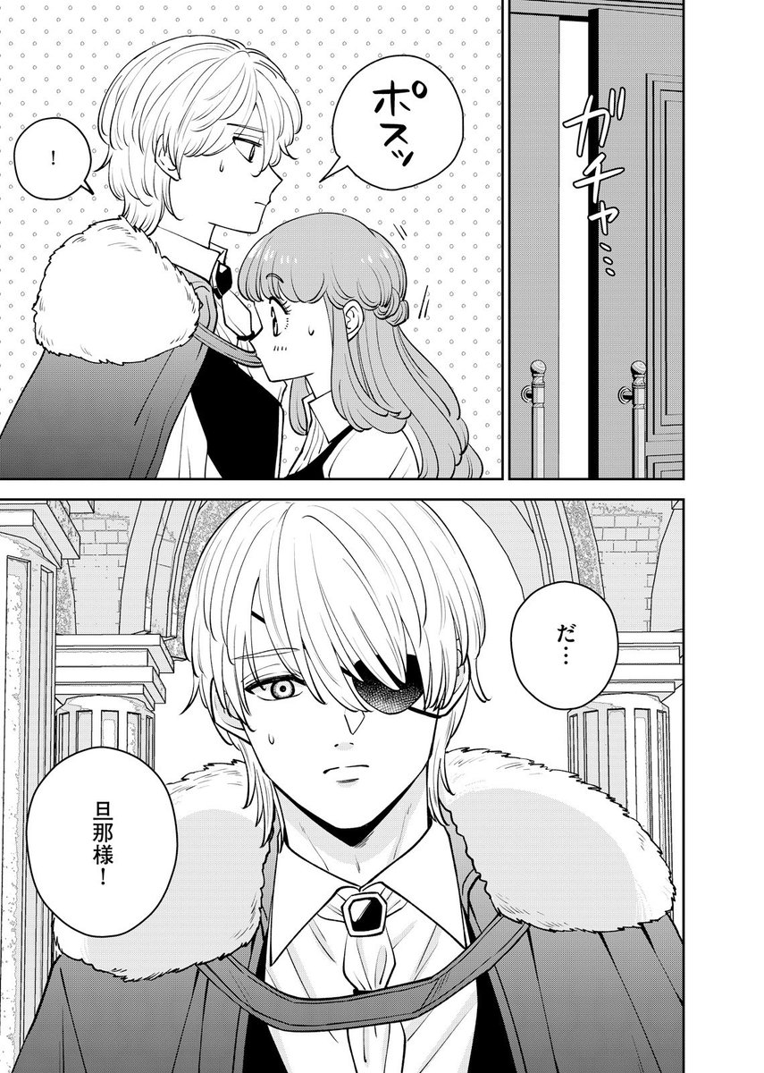 本日12月27日(金)『悪魔な公爵様はお飾り妻をお気に召す』(あくおき)第15話が配信されました!どうぞよろしくお願いします🎀

BookLive→ https://t.co/ZI7y2DIoQW

シーモア→ https://t.co/8ooe3MTGHp 