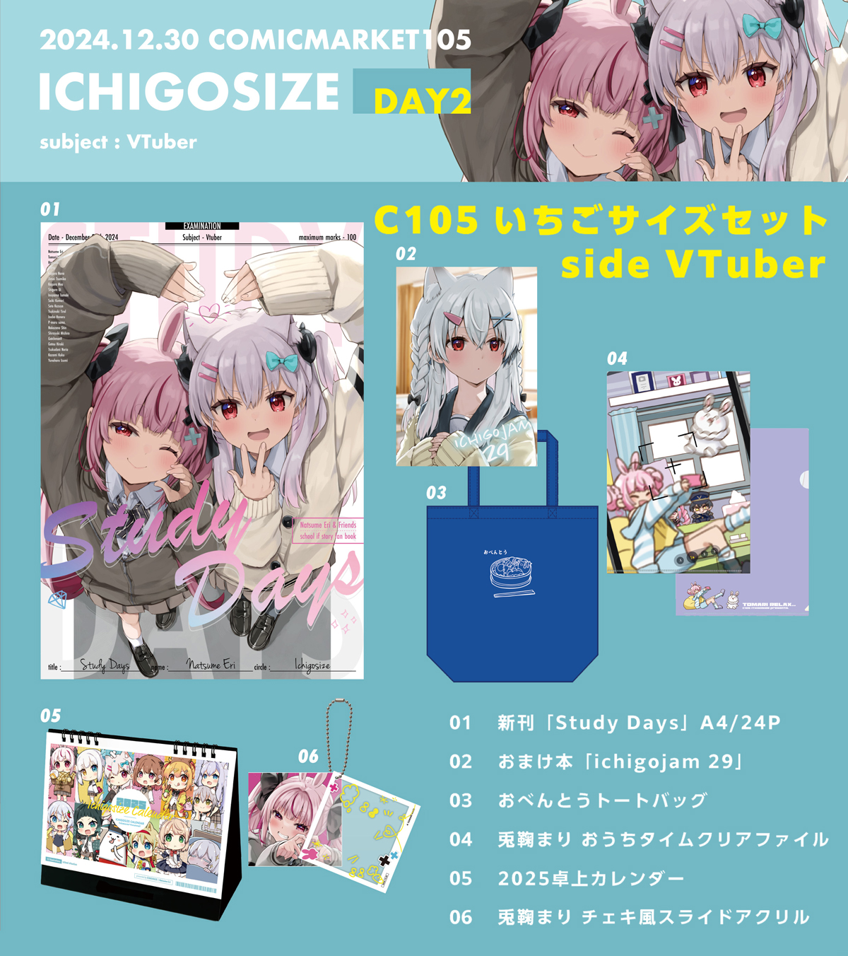 なつめえり いちごさいず 等身大タペストリー いちごさいず -なつめえり ART WORKS-限定版 : なつめえり