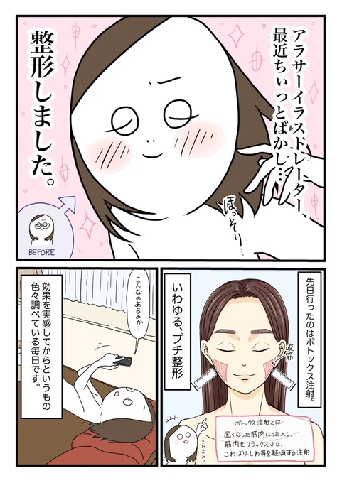 ノリでプチ整形したら、後々もっとお得に美容整形できる方法知ってしまった話

え〜〜〜〜〜さらに『美』になっちゃうんですけど〜〜〜〜〜!!??!?!?!?!!???!?!?

#カンナムオンニ
#美容医療 #pr 