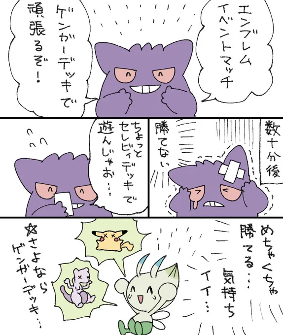 エンブレムイベント  #ポケポケ 