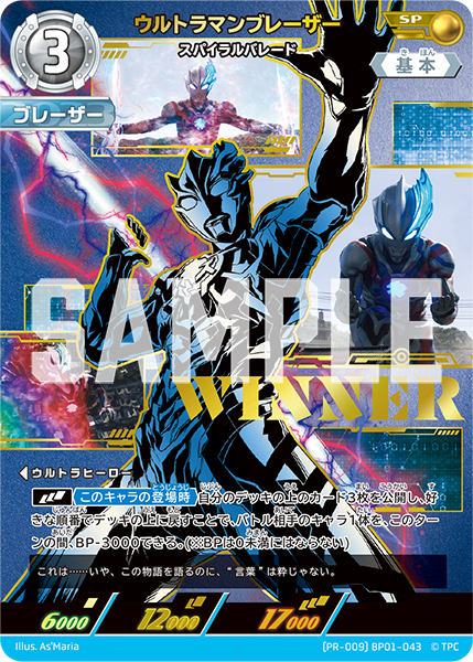 ウルトラマン カードゲーム on X: ウルトラマン カードゲーム on X: