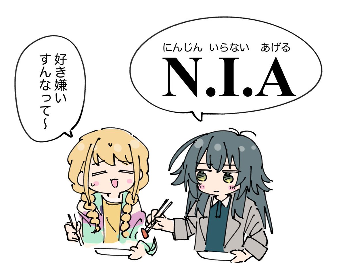 学マス NIA編