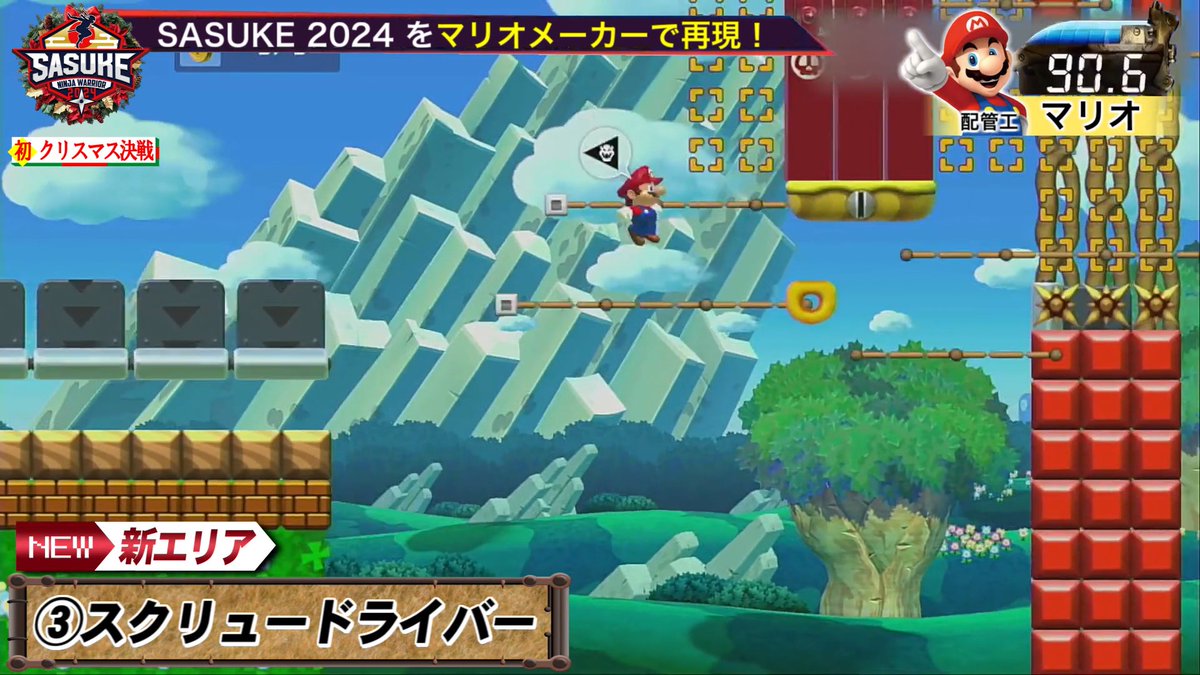 マリオメーカー2】ポケモンSV再現が熱いww -Pokémon SV