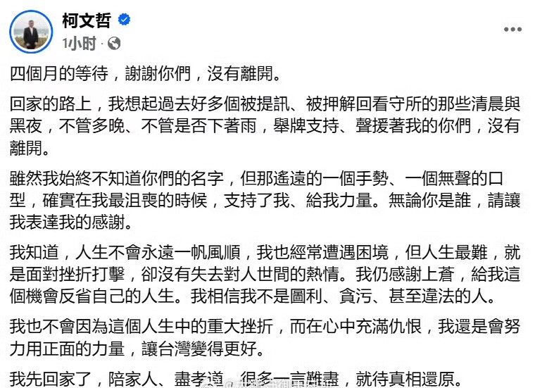 Ckhc41's tweet photo. RT @whyyoutouzhele: 面对涉嫌贪污指控的台湾民众党主席柯文哲被羁押超过100天后，在27日获准以3000万新台币保释。当天台北地方法院外聚集了不少柯文哲的支持者。… https://t.co/DmqRIWtxR1