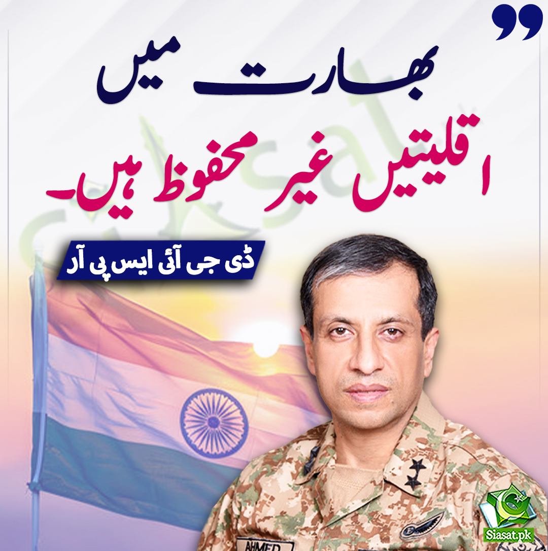 Siasat.pk tweet media