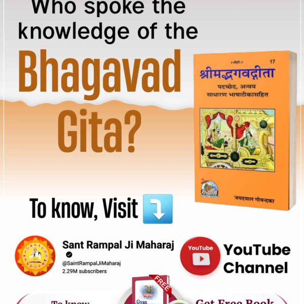 #गीता_वाला_काल_कौन_है
#SantRampalJiMaharajYouTubeChannel
#bhagavadgita #gita #krishna #arjuna 
#bhagawadgita #consciousness #vedanta 
#reincarnation #meditation #lordkrishna #kaal #brahm #om #dailygita #sanatandharma
#SantRampalJiMaharaj