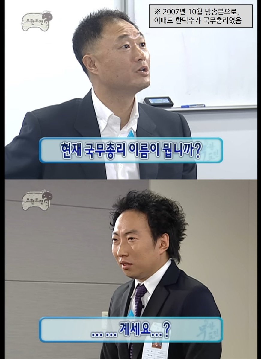 무도는 없는 짤이 뭐임?
