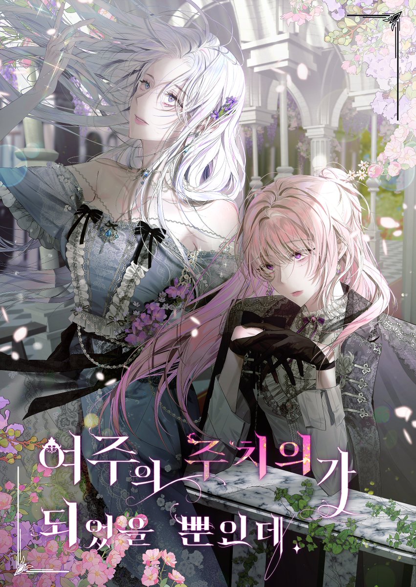 hun31_o's tweet image. #커미션 #rt
로판 표지타입 커미션 개장했습니다!
오랜만에 받는 커미션이라 추첨 한 분께 1인 흉상 작업해드려요😚
🖤kre.pe/Lvb5