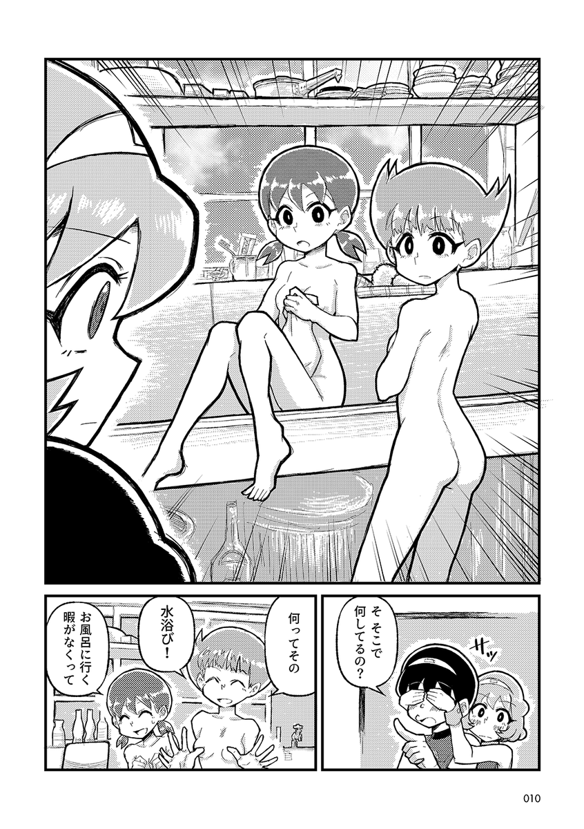 「T・Pぼん」のぼんとユミ子が50年代のトキワ荘に行く話 つづき(3/5) 