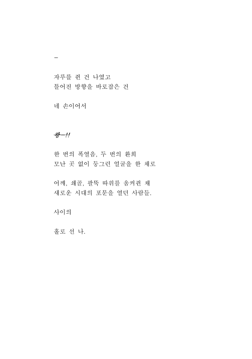 2006년, 여름.
네 위치를 논할 때.