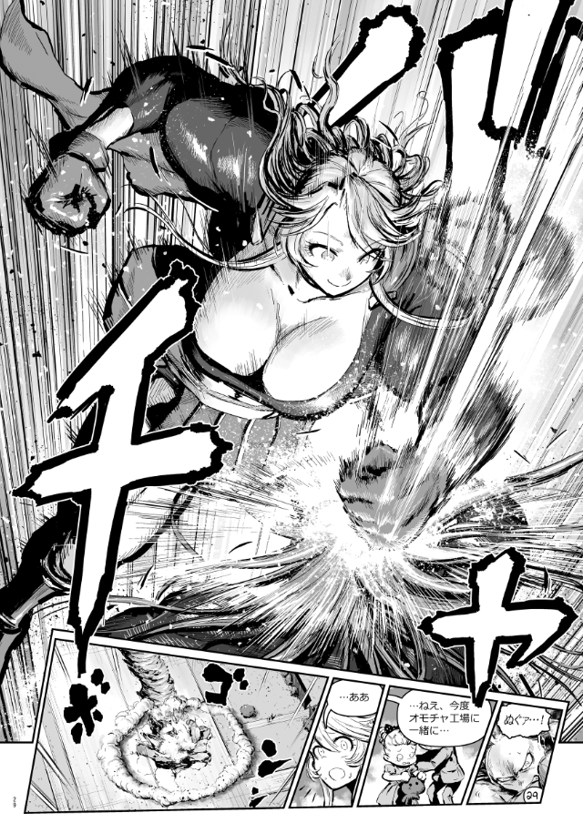 今回はどうしてもスケジュール管理がうまくいかず悔いの残る箇所もあるんですが、描けてるページはなんとか描けてます。アクションまんがです。よろしくお願い致します。 