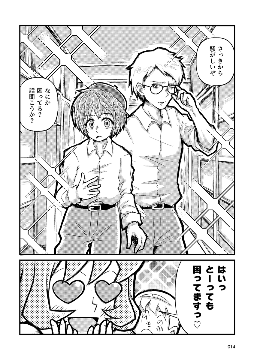 「T・Pぼん」のぼんとユミ子が50年代のトキワ荘に行く話 おわり(5/5) 