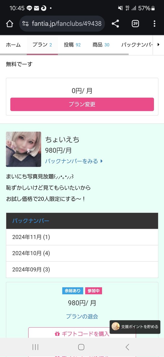 めっちゃタイプだから入ったよー！
<a href="/Cocoiii99/">🌷</a>