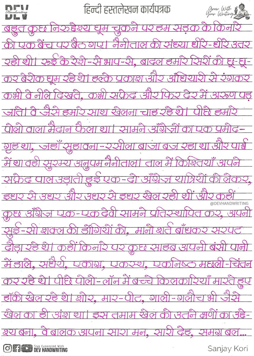 yoursanjay7's tweet image. हिन्दी हस्तलेखन ✍

आशा है आपको यह लेखन शैली पसंद आयेगी!

Used Pen :
Linc Geltonic Colorpuff (Pink) 
@LincLimited

#DevHandwritingLetters #DevHandwriting #GrowWithYourWriting #HindiWriting #HindiHandwriting #Hindi #हिन्दी #SanjayKori #LincPens #LincIndia