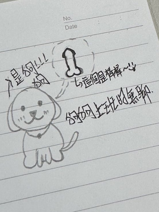 中間是腳腳😡

狗狗有畫的這麼看不懂嗎(;´༎ຶД༎ຶ`)

狗狗親自示範 🤣 https://t.co/zrkTrK94YN