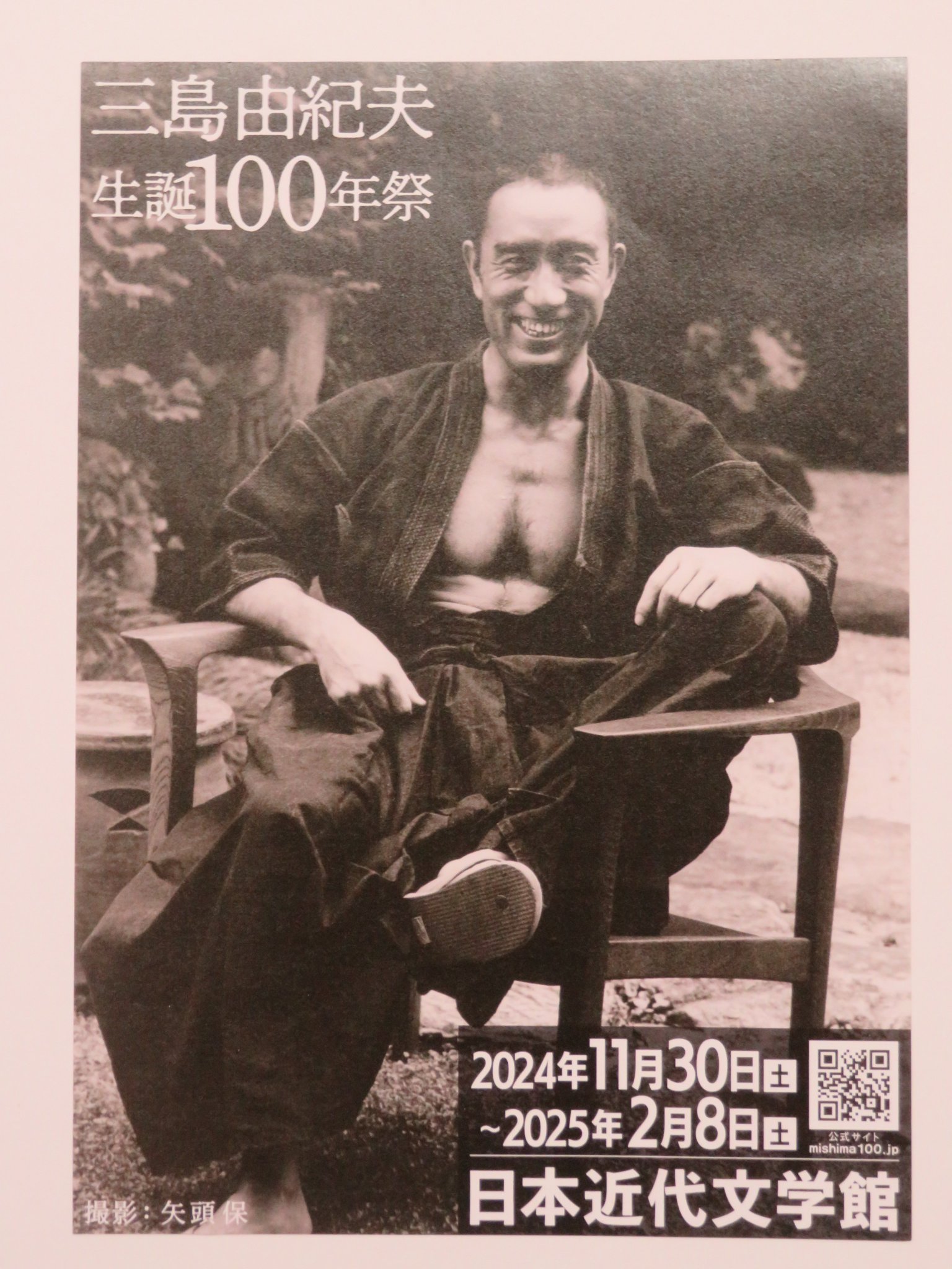【激レア】【生誕百年】新潮 1971年1月臨時増刊　三島由紀夫 読本 激レア】【生誕百年】新潮 1971年1月臨時増刊 三島由紀夫 読本