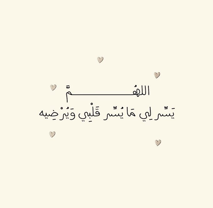 imalath096's tweet photo. #ساعه_الاستجابه https://t.co/DXvPKfwUSZ
