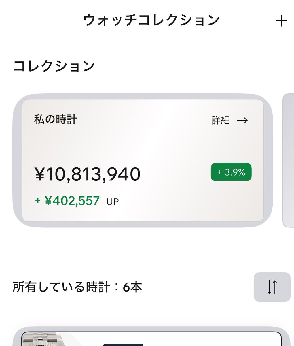 投資OLバフォメットちゃん®レバナス全力ガール tweet media