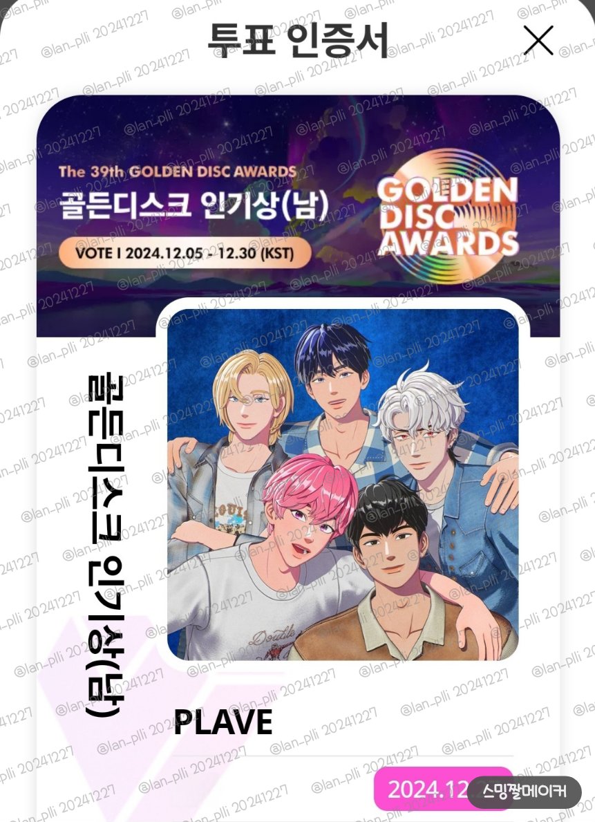 lan_plli's tweet photo. #플리_투표하러_가께 https://t.co/kfzaNn0HUv