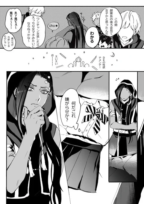 ぎゃぅの🐍は健康に良い❢
※女装
※カジャ 