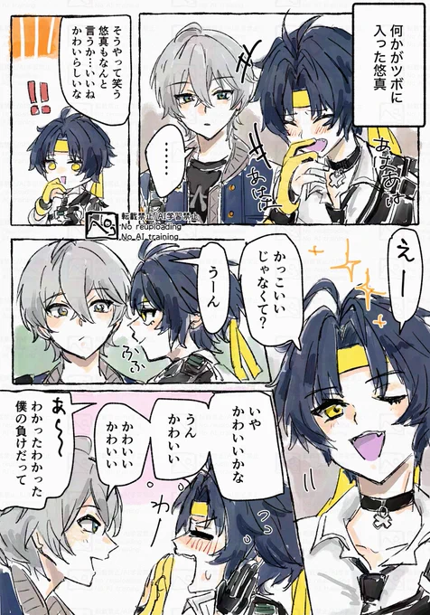 ツボが浅いマサかわいいな…ってな訳でいちゃついてるだけ、アキ悠 