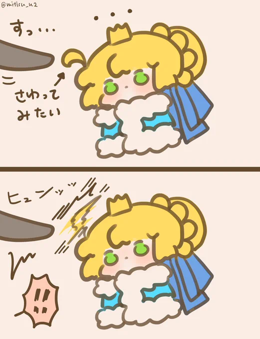【過去絵再放送】        
王のアホ毛

   #ゆる数 #FGO 