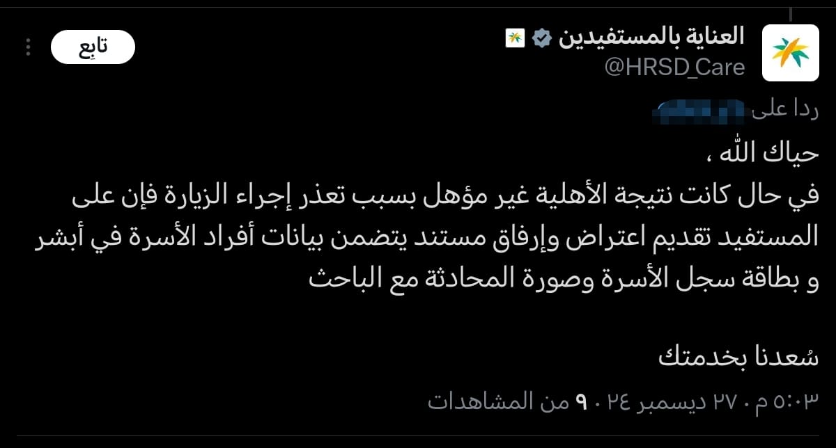 أبو عمر tweet media
