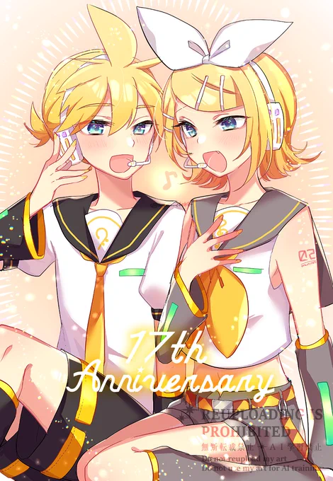 #鏡音誕生祭2024 滑り込み!大好きだ～～ 