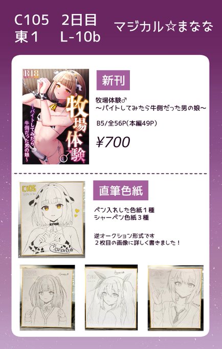 å¬ã³ã2æ¥ç® 12æ30æ¥ C105ãåæžãã§ã!
ç§å Žç·ã®å𿬠B5/å
š56P(æ¬ç·š49P)/äŒå Žé åžäŸ¡æ ŒÂ¥700
ææãã®ã¢ããã°è²çŽã4æãããŸã!è²çŽã¯éãªãŒã¯ã·ã§ã³åœ¢åŒã§ã
ãŸãªãªã売ãåããããµãŒã¯ã«ååå ãªã®ã§ãè²ã
æéåã£ãŠããŸããšããããããšæããŸãããããããé¡ãããããŸã!