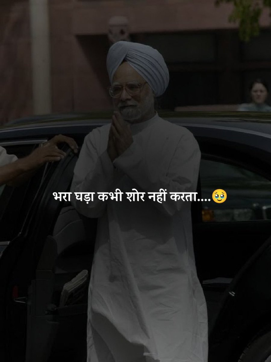 HarishMeenaINC's tweet image. भरा घड़ा कभी शोर नहीं करता...!

– #ManmohanSingh