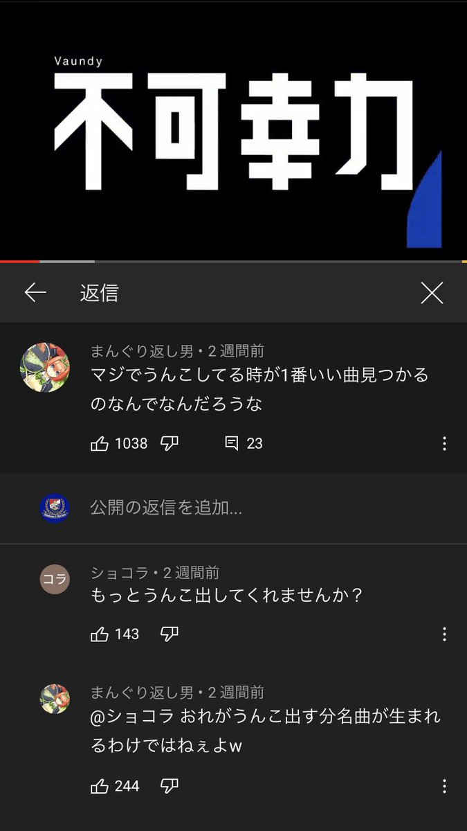 不可幸力 / Vaundy