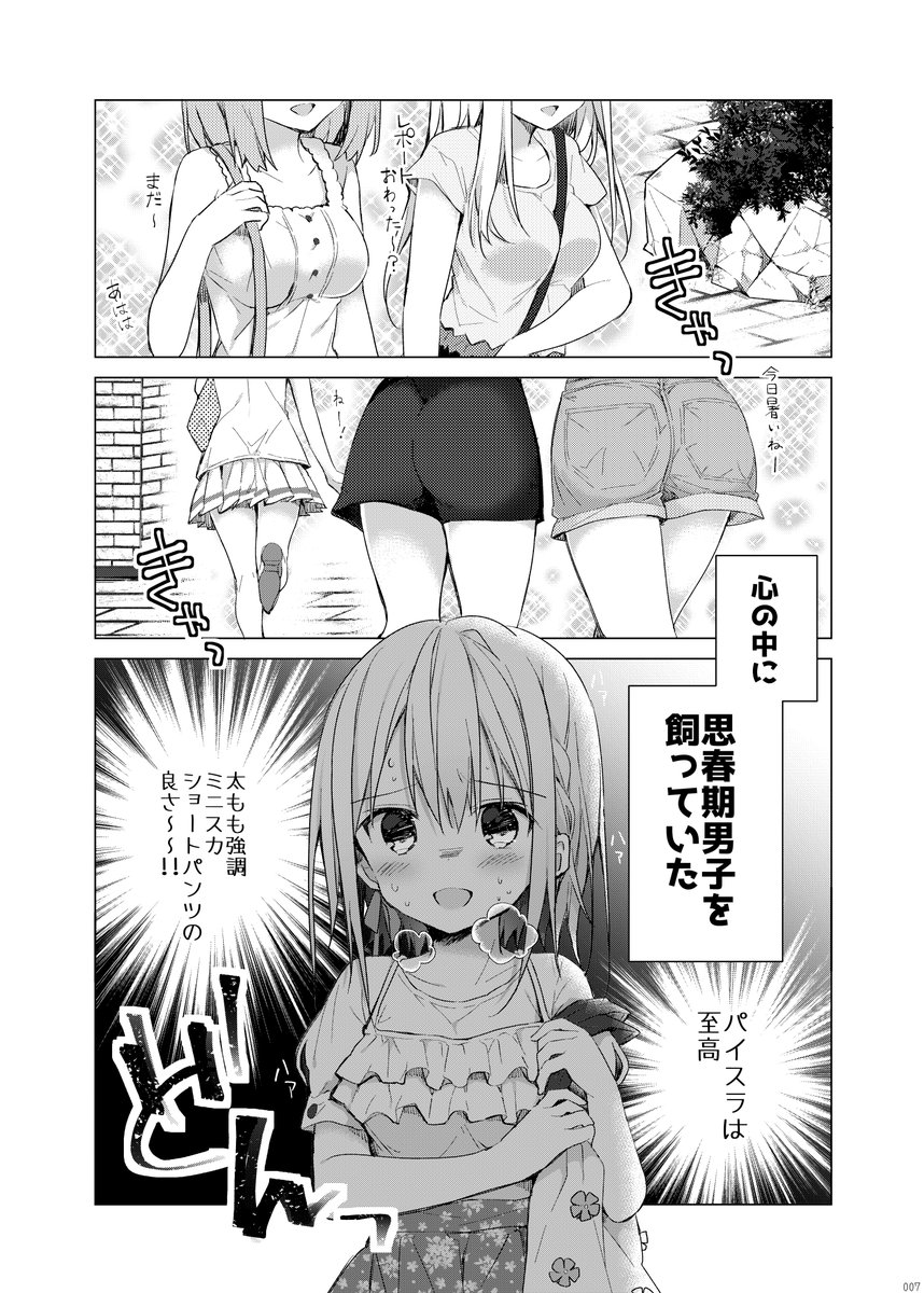 冬コミ再再販本のサンプルです!当日はどうぞよろしくお願いいたします!再再販のため、会場分のみで通販は未定のためご注意ください。
【12月30日(月)】【西1め10a】【B5サイズ24p/500円】
#創作百合 