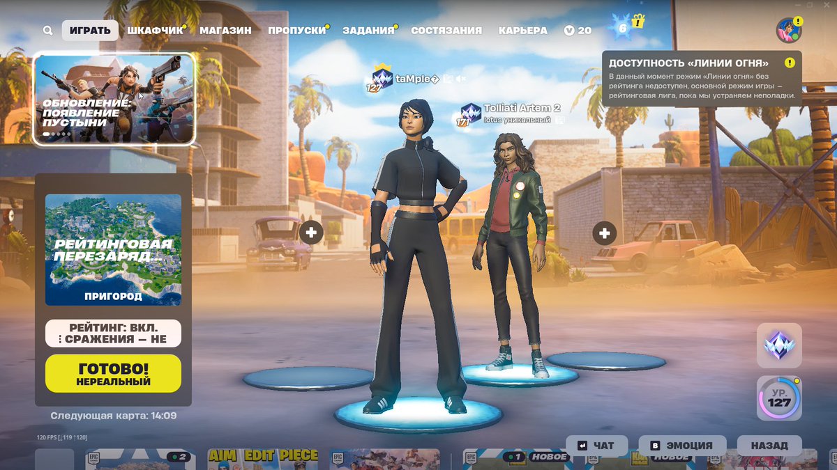 Врываюсь в 2025 год с Unreal в Reload вместе с моим другом <a href="/lorifnz/">lorifnz</a>  😠😼