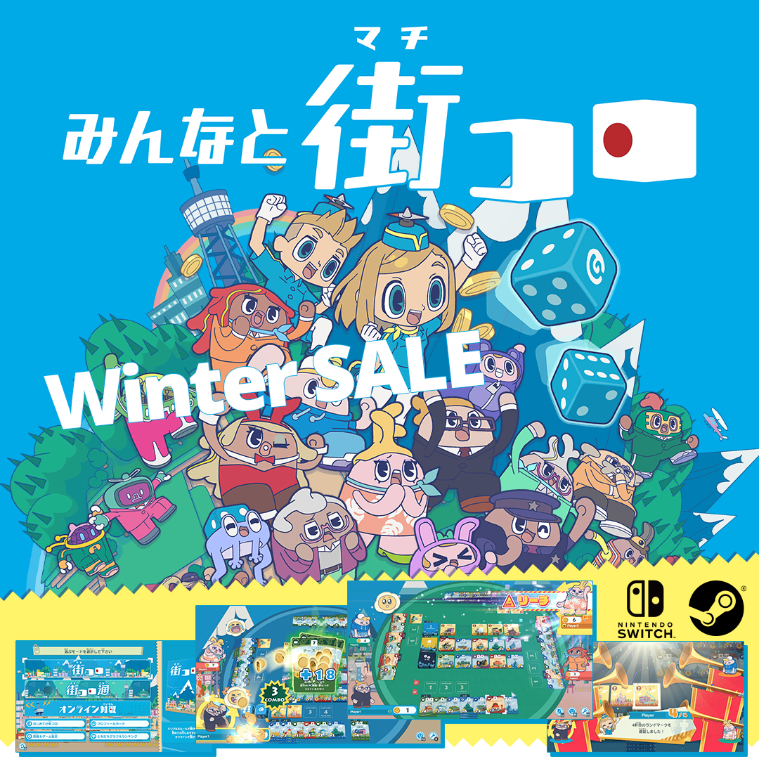 Grounding_Inc's tweet photo. Nintendo Switch版「みんなと街コロ」セール延長！
引き続き15％OFFでお求めいただけます。
年末年始におうちでくつろぐ方におすすめのゲームです。 
https://t.co/FWdRz9QvTE
#NintendoSwitch #boardgames #machikoro #MachiKoroWithEveryone https://t.co/k5z9z6B9p4