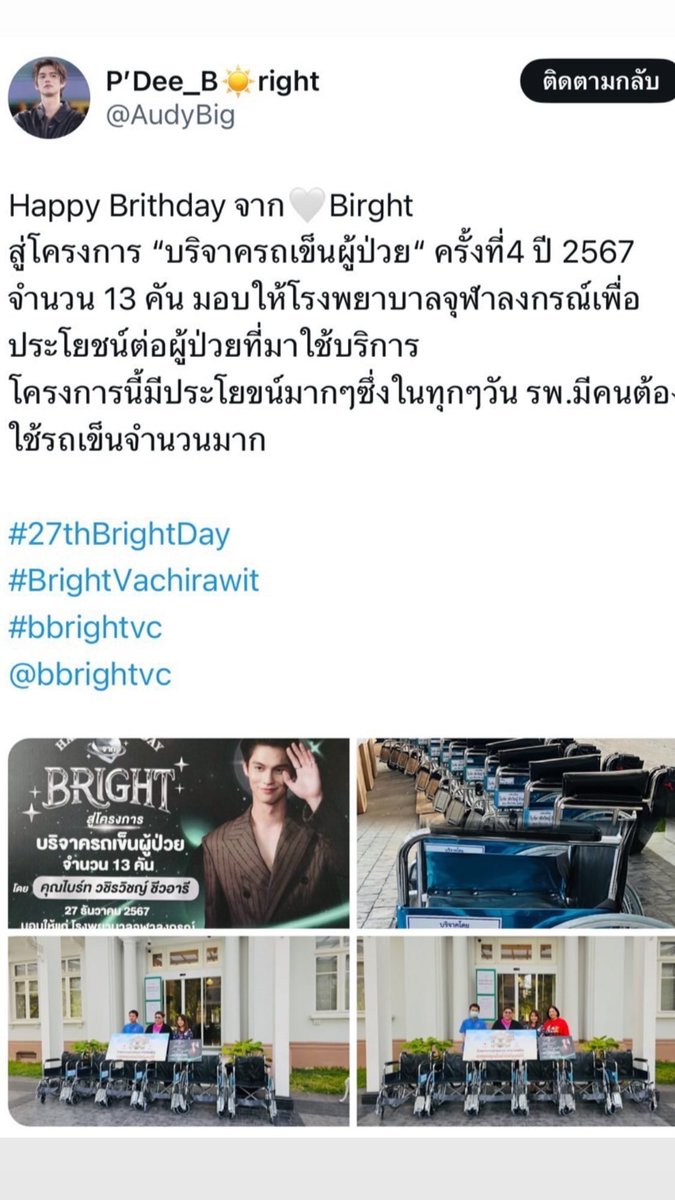 pmxvc_'s tweet photo. 🤍
IGs : mombbrightvc
HAPPY BIRTHDAY BRIGHT
#27thBrightDay
#BRIGHTBDProject
#bbrightvc @bbrightvc https://t.co/jgdbDcvKps