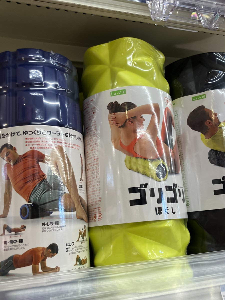 体を動かしたい方必見👀／ 島忠・ホームズでは お家でも運動ができる