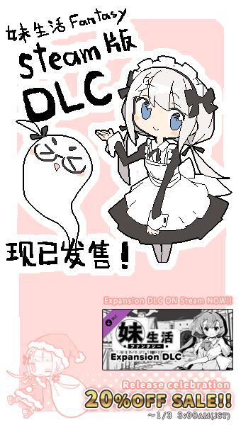 年末的最佳伴侣--妹妹😊
祝您有个愉快的年末!

holidays with "little sister" by your side. 
Wishing you all a wonderful New Year!

Store: https://t.co/8orvHFJU7p
Steam: https://t.co/x0Dybol2rC
DLC:https://t.co/lSV7czY2Eg 