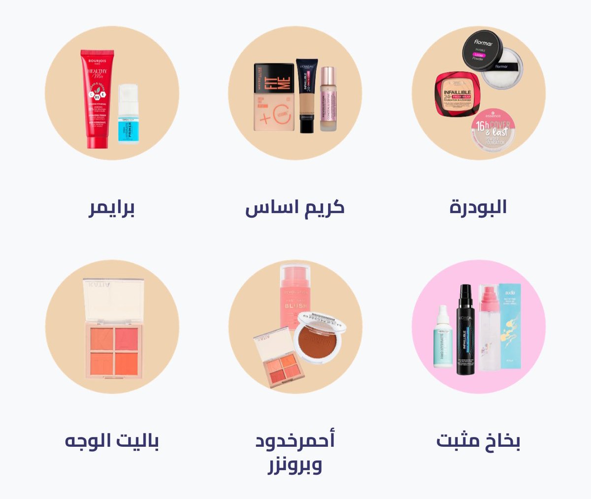 النهدي يبيع عطور ومكياج ووجبات صحية 🛍️ !

– بعد توقف نمو مبيعات صيدلية النهدي 💊
 بدأت قرارات توسع جريئة وغير معتادة لهدف العودة لنمو المبيعات والارباح من جديد 

— استراتيجية النهدي للعودة للنمو 📈:

1- افتتاح عيادات النهدي كير 🩺

2- التوسع للإمارات بافتتاح 25 فرع 🇦🇪

3- بيع