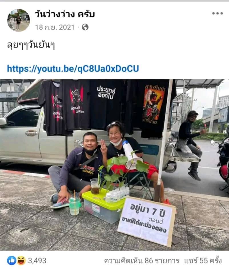 𝕏ข่าวโฉดNewS tweet media