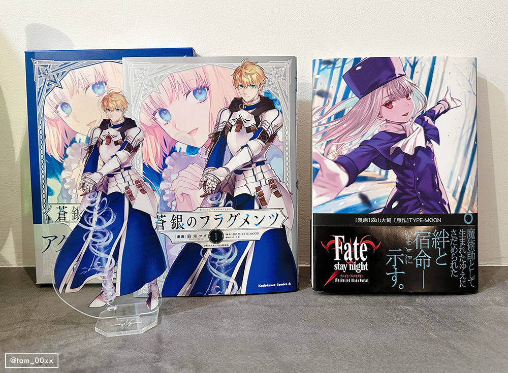 鈴木ツタ先生の「Fate/Prototype 蒼銀のフラグメンツ」第1巻と森山大輔