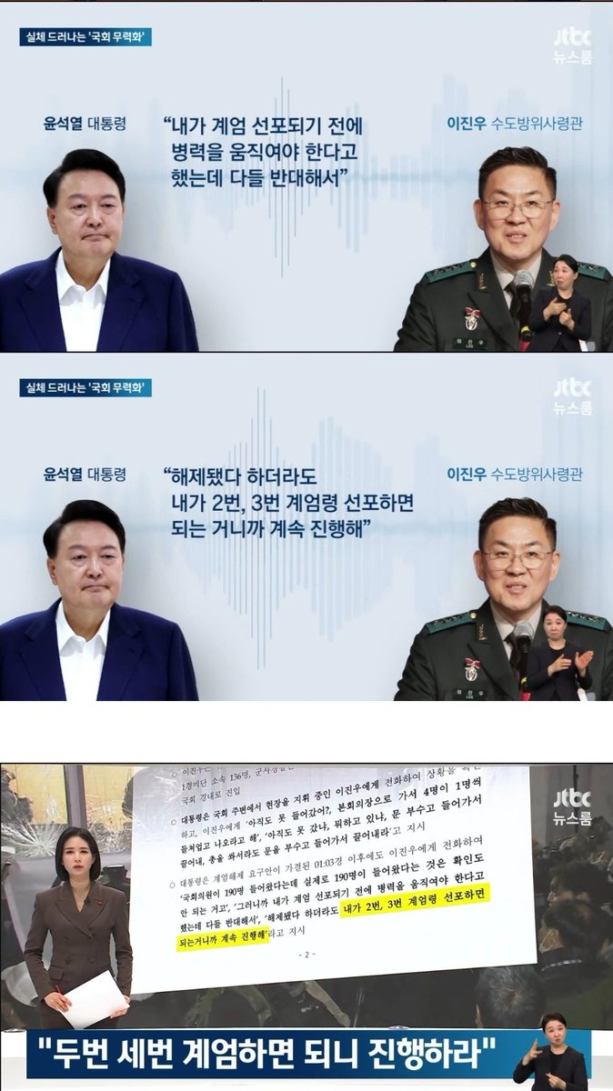 120pcoool's tweet image. 와 윤가놈 생각보다 더 미쳤고 더 씨발놈임