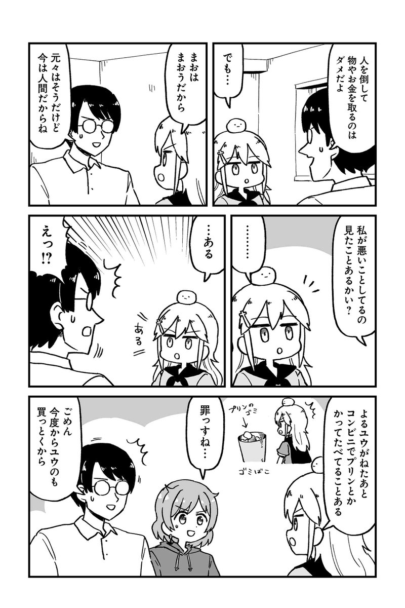 【クエスト21 魔王と勇者の好感度 9】大沖『保護者な魔王と子ども勇者』 https://t.co/d8QBMSBkhW #ツイ4 