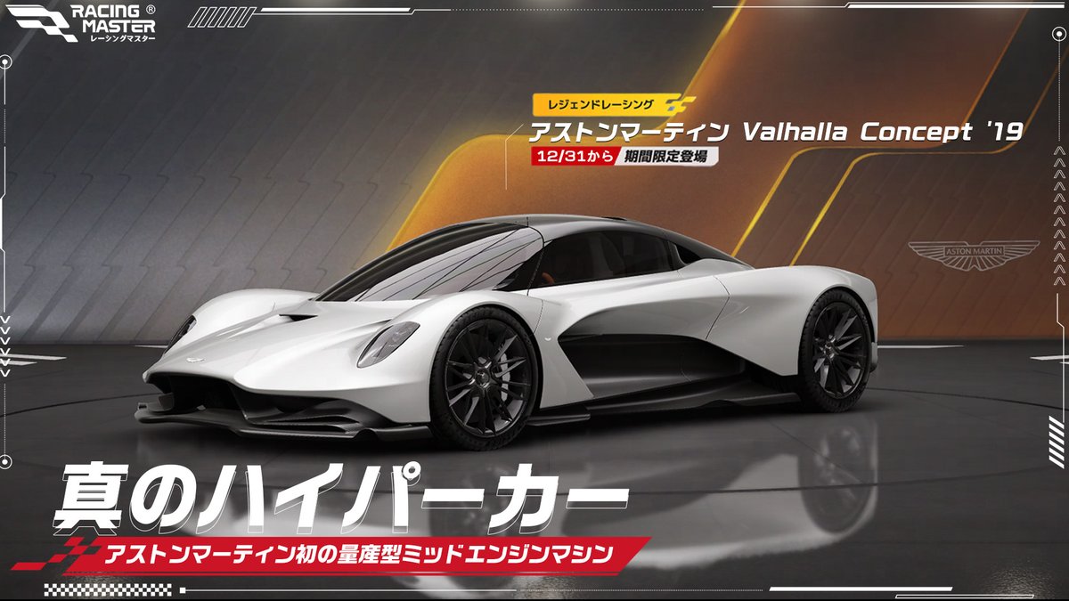 ◤ ◥|| ✨新シーズンに3台のマシンが登場✨ ||◣ ◢|| 新年とともに