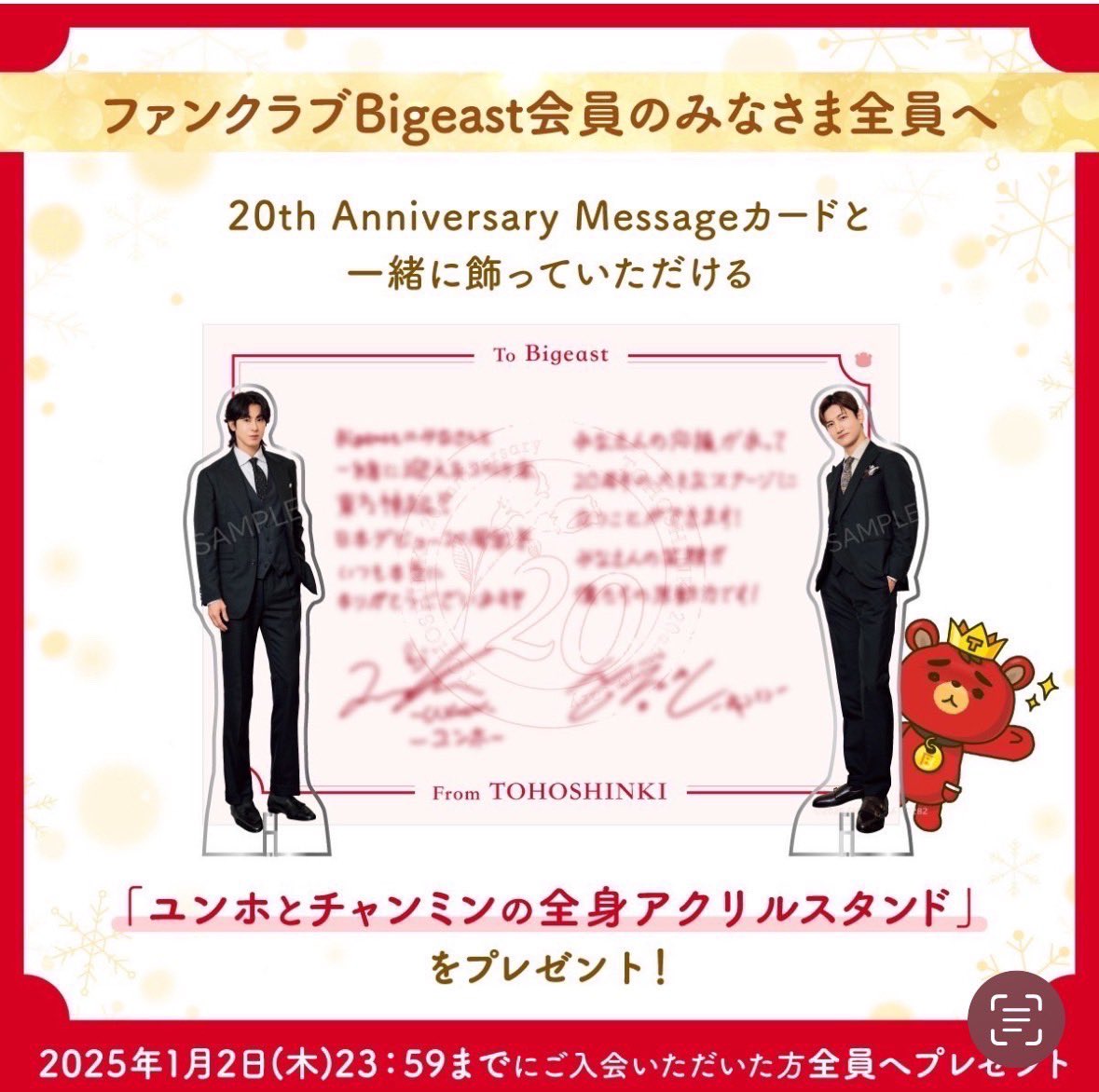 TOHOSHINKI_X_JP (@TOHOSHINKI_X_JP): 